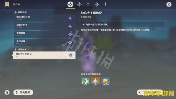 原神幽灯蕈可以买吗
