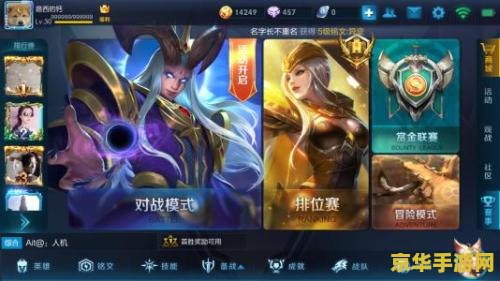王者荣耀如何成为王者