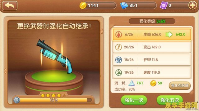 弹弹堂计算器- 经典游戏，重燃童年回忆