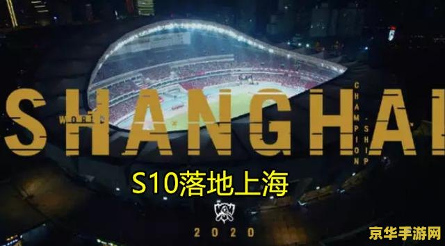 英雄联盟十周年地铁：回顾过去，展望未来