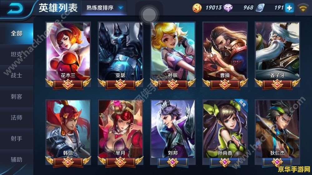 王者荣耀如何打好排位