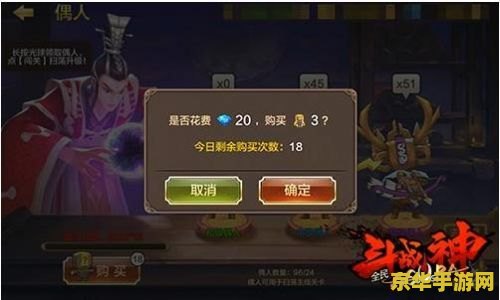 斗战神怎么升级快