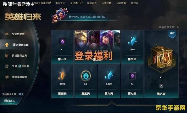 英雄联盟十周年个人数据