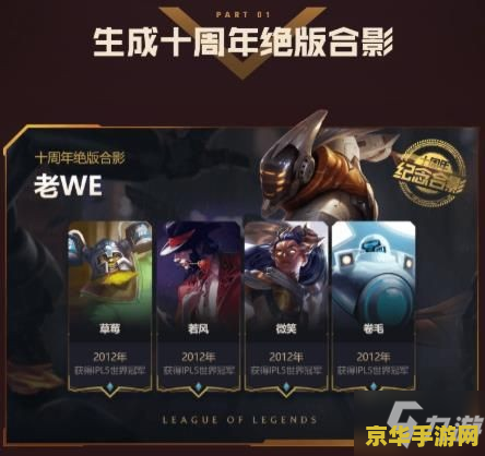 英雄联盟十周年个人数据