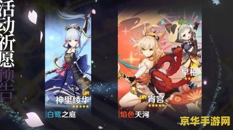 原神雾切之回光复刻时间