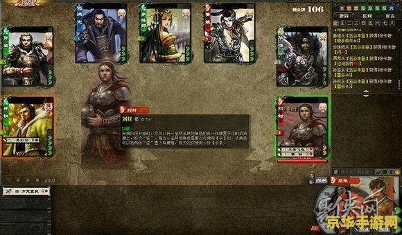 三国杀2013一将成名