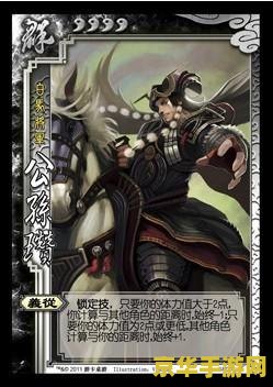 三国杀杨修