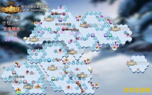 冬霜群岛攻略