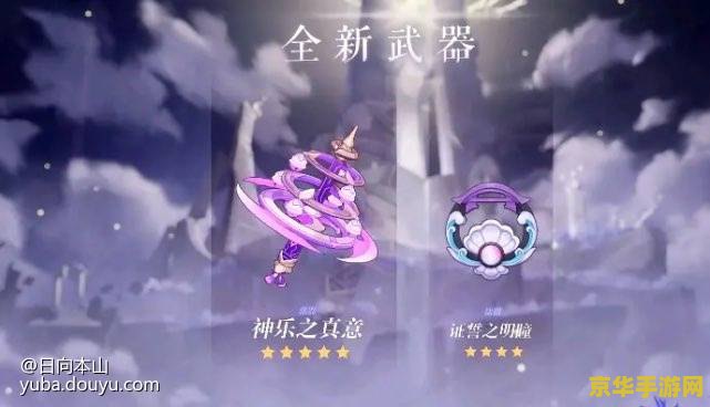 神鬼传奇坐骑 神鬼传奇坐骑：探索神秘与力量的象征