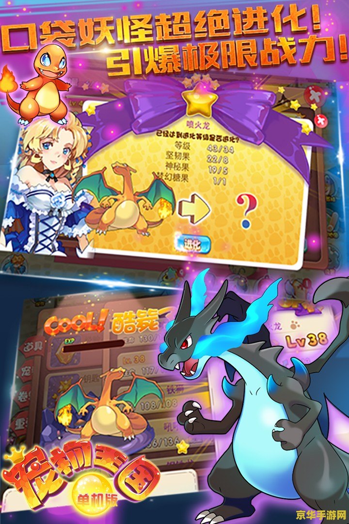 洛克王国最新宠物 - 体验魔法与冒险的魅力