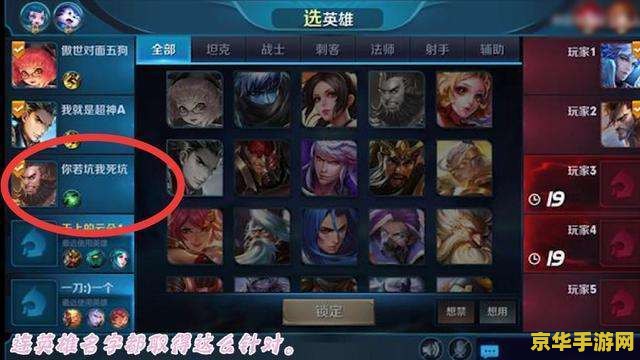 王者荣耀如何坑队友 王者荣耀中如何避免“神坑”队友