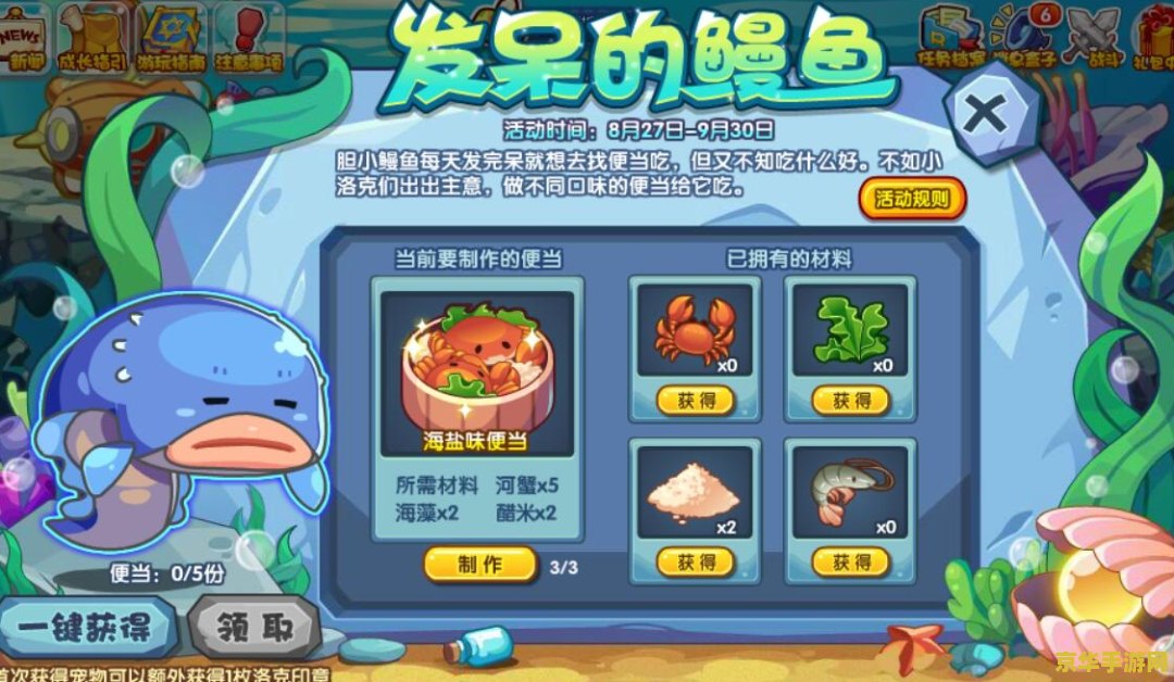 洛克王国呆小路