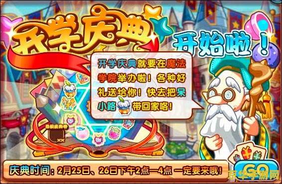 洛克王国呆小路