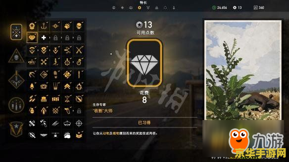 孤岛惊魂5修改器——游戏修改的利器与注意事项