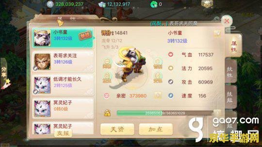大话西游2手游官网