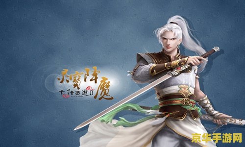 大话西游2手游官网