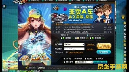 qq飞车卡商城：游戏内的购物天堂
