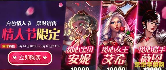 英雄联盟白色情人节皮肤