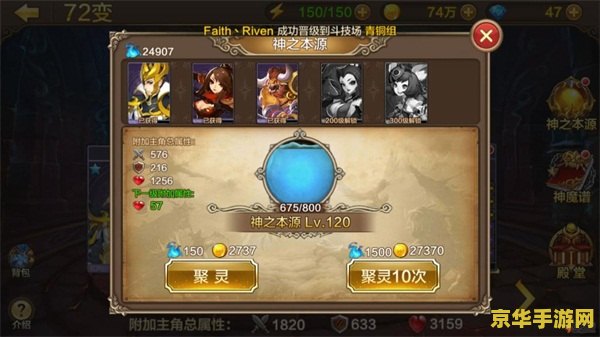 王者荣耀凤求凰说什么 王者荣耀凤求凰：英雄台词与背景故事