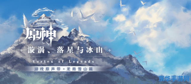 原神龙脊雪山旧宫的机关怎么解除 原神龙脊雪山旧宫机关解除方法