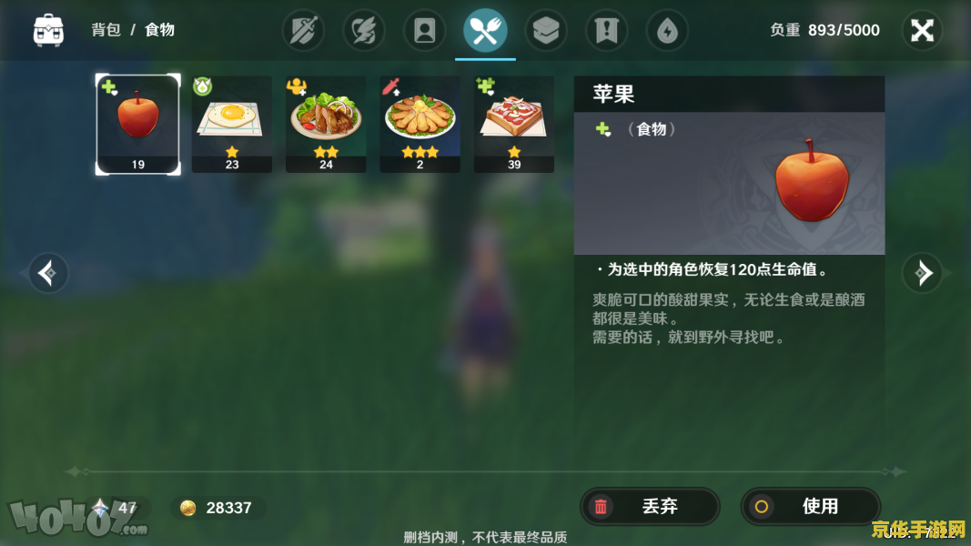 原神壁画拍照任务奖励