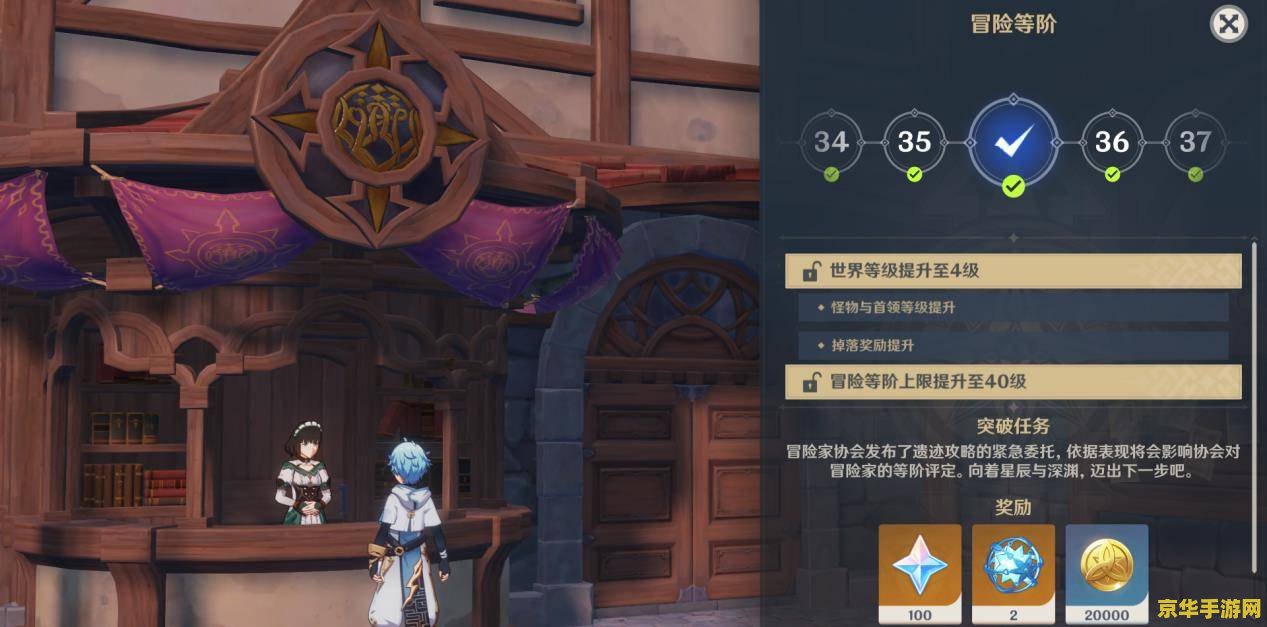 pc端原神怎么联机