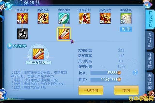 天策加点游戏攻略