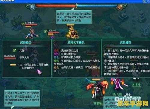 天策加点游戏攻略
