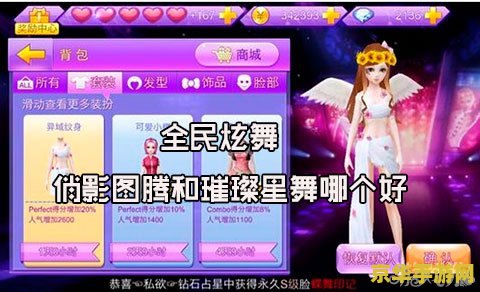 劲舞团刷心：游戏攻略与心得分享