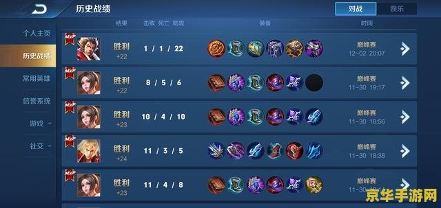 王者荣耀几段位移什么意思 王者荣耀中的“几段位移”是什么意思**