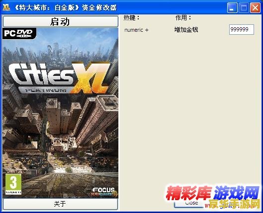 特大城市:白金版