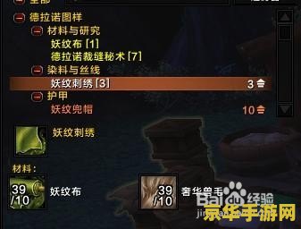 wow裁缝攻略
