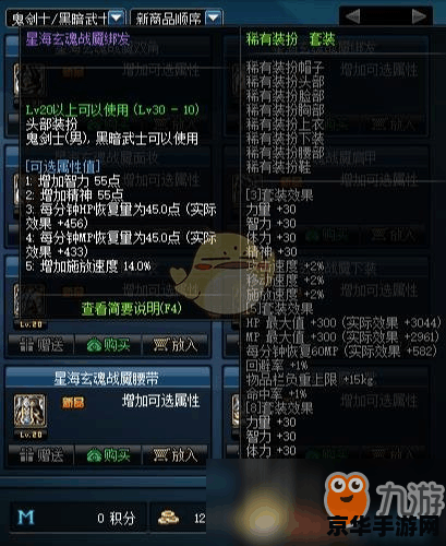 DNF天空套1到12套外观图片