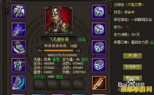 烽火战国英雄闯关
