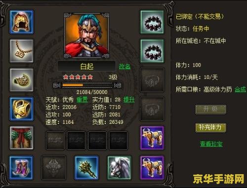 烽火战国英雄闯关