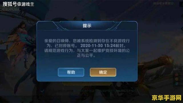英雄联盟检测第三方软件封号 英雄联盟：检测第三方软件封号的原理与应对策略