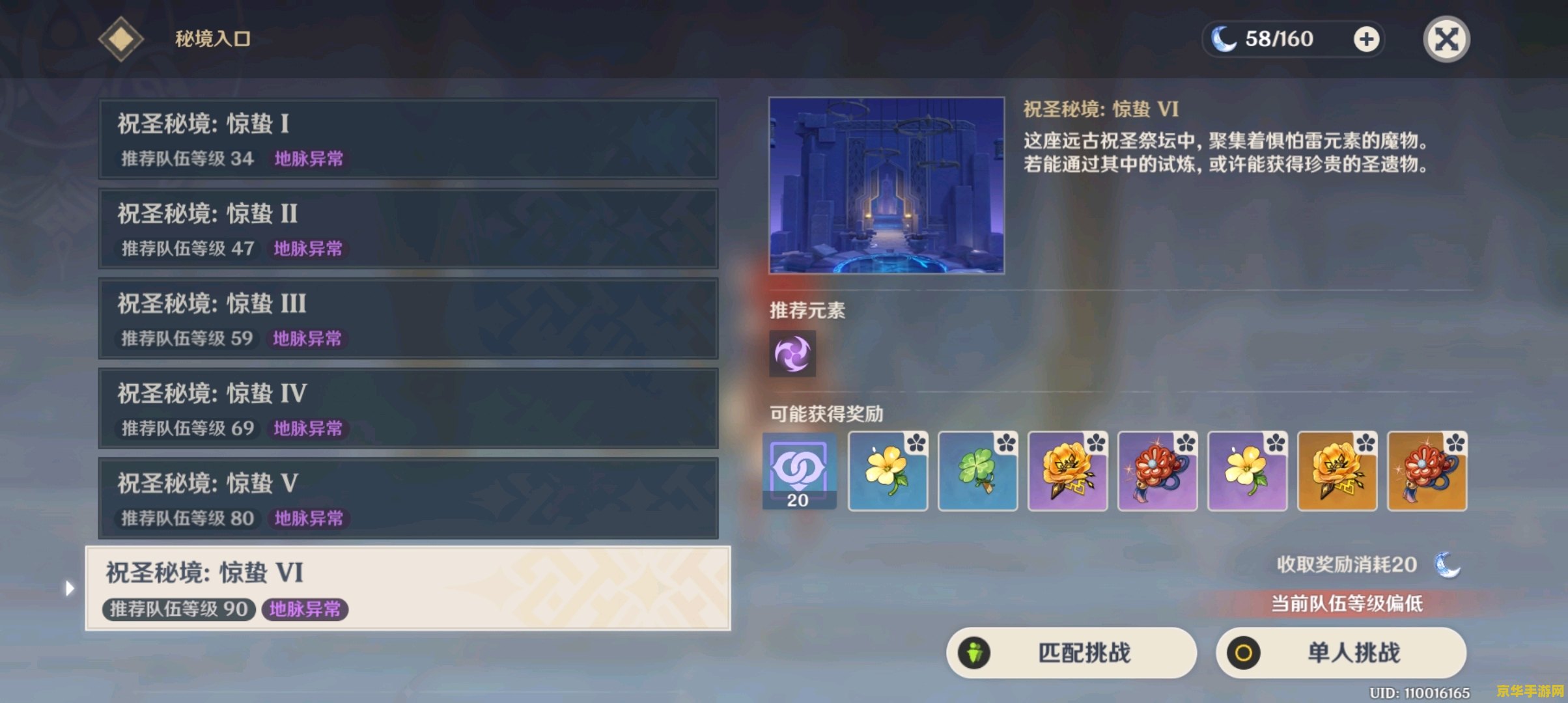 原神天赋怎么突破