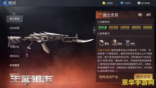 吴健加速器 吴健加速器：游戏世界的超速通道