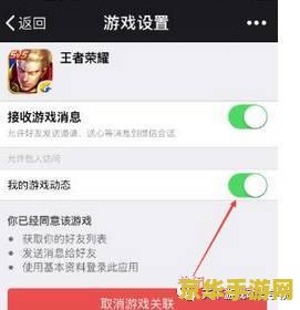 王者荣耀如何解除微信绑定