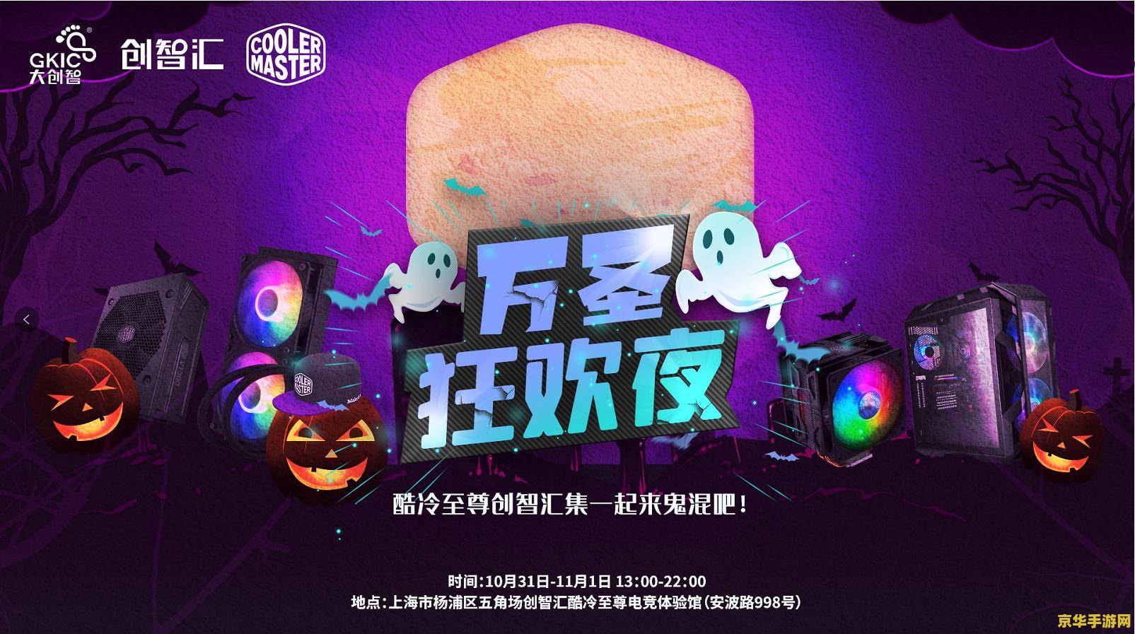 英雄联盟狂欢夜