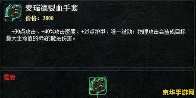 英雄联盟各种装备俗称