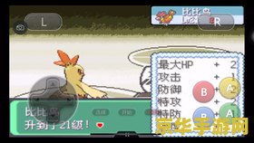 口袋妖怪究极绿宝石小智版