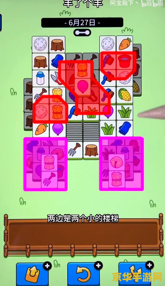 羊了个羊游戏怎么玩 羊了个羊游戏攻略