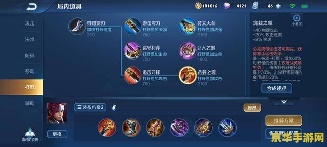王者荣耀如何快速刷经济 王者荣耀：如何快速刷经济