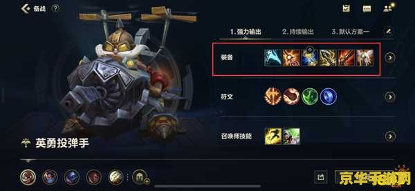 英雄联盟暴击飞机出装