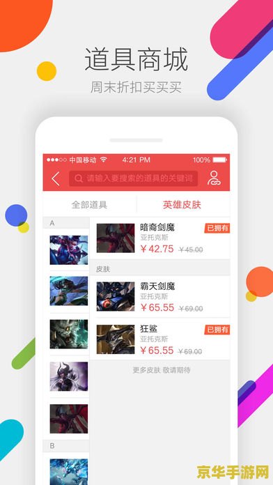 王者荣耀蓝宝宝是什么 王者荣耀蓝宝宝是什么**