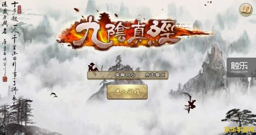 九阴真经武当内功：道法自然，内力无穷