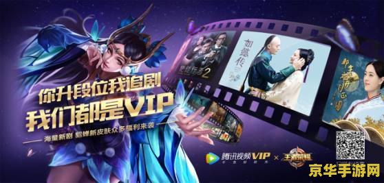 王者荣耀如何升级vip 王者荣耀VIP会员升级攻略