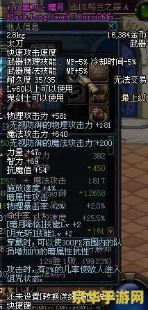 DNF黑刀暗月哪里爆