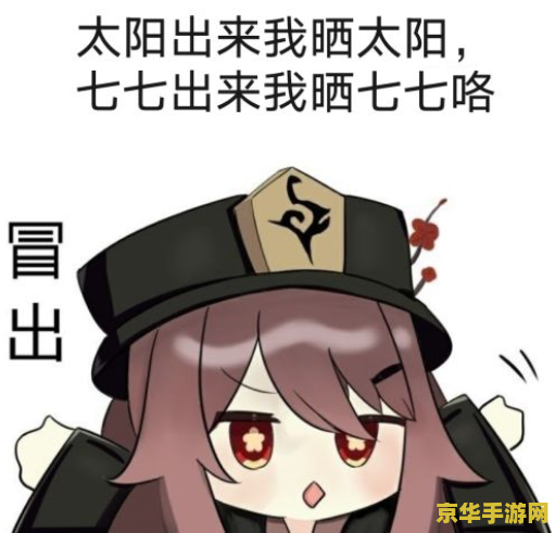 暖暖环游世界电脑版 游戏名称：暖暖环游世界电脑版
